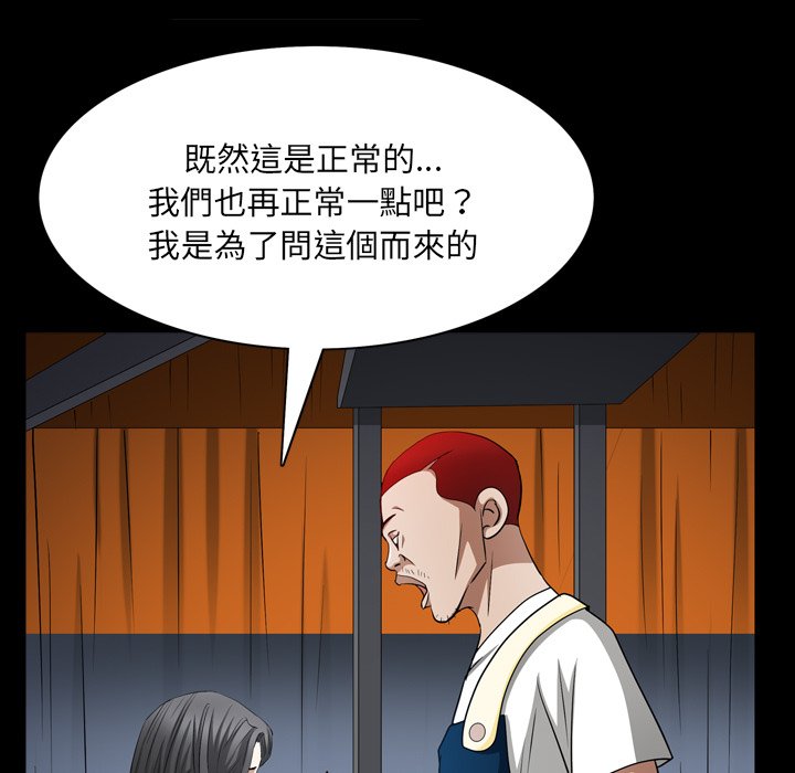 《枷锁2：赤脚》漫画最新章节枷锁2：赤脚-第57章免费下拉式在线观看章节第【70】张图片