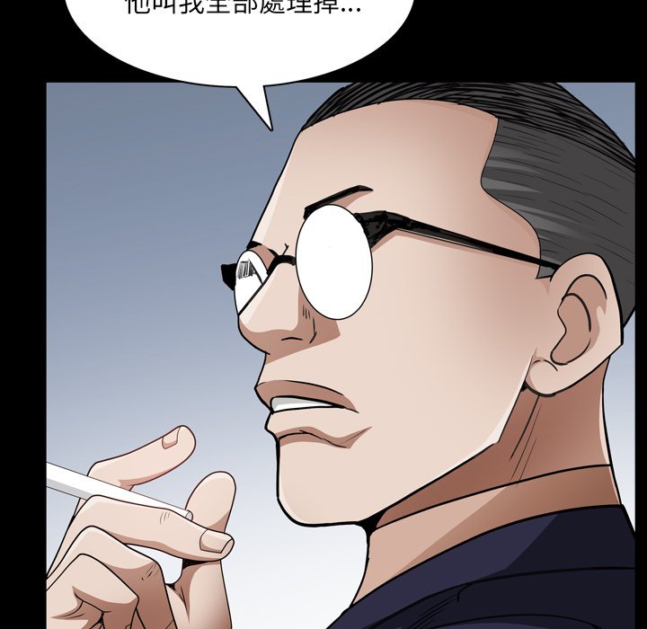 《枷锁2：赤脚》漫画最新章节枷锁2：赤脚-第57章免费下拉式在线观看章节第【45】张图片