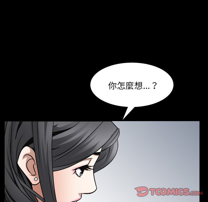 《枷锁2：赤脚》漫画最新章节枷锁2：赤脚-第57章免费下拉式在线观看章节第【77】张图片