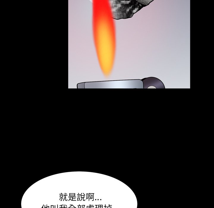 《枷锁2：赤脚》漫画最新章节枷锁2：赤脚-第57章免费下拉式在线观看章节第【44】张图片