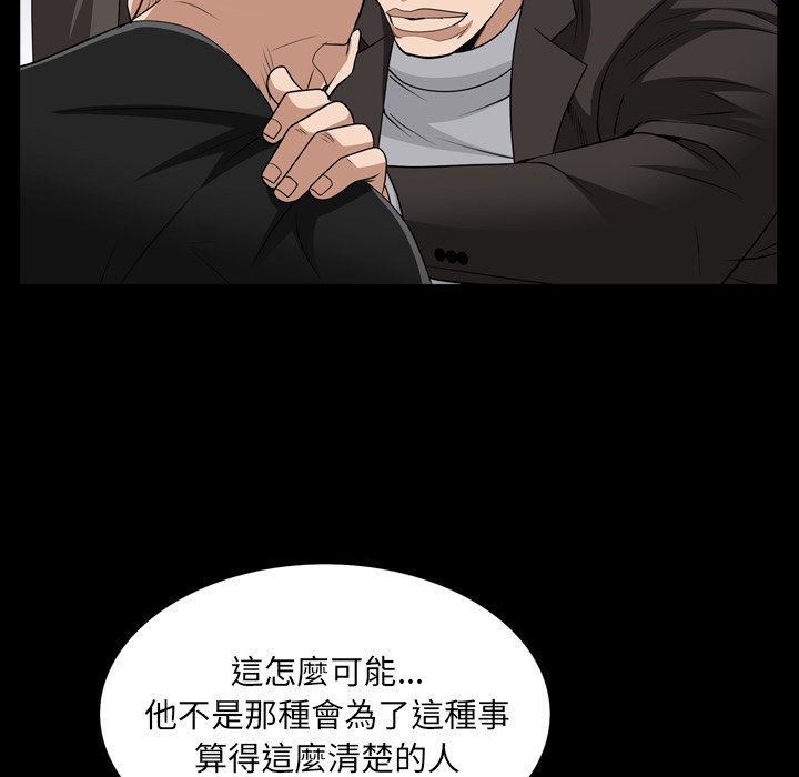 《枷锁2：赤脚》漫画最新章节枷锁2：赤脚-第57章免费下拉式在线观看章节第【49】张图片