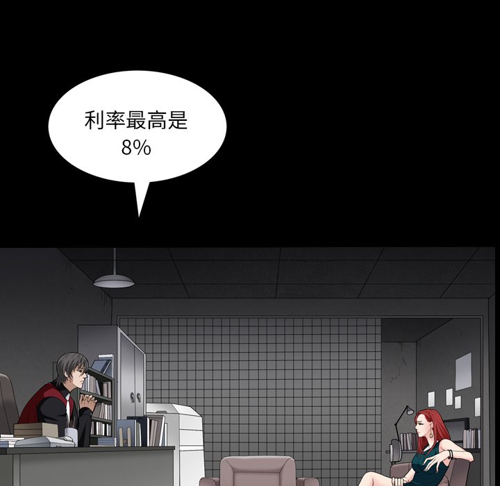 《枷锁2：赤脚》漫画最新章节枷锁2：赤脚-第57章免费下拉式在线观看章节第【96】张图片