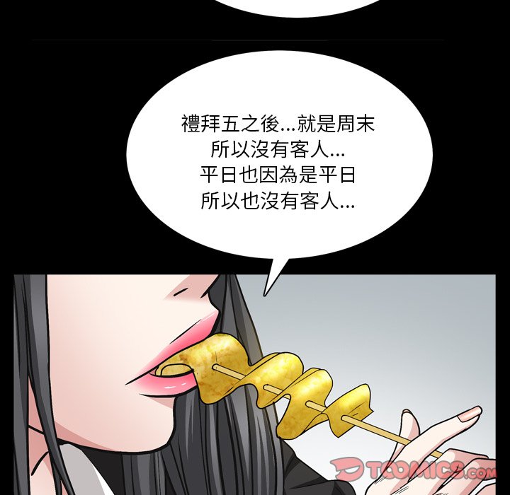 《枷锁2：赤脚》漫画最新章节枷锁2：赤脚-第57章免费下拉式在线观看章节第【65】张图片