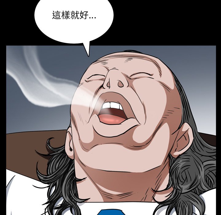 《枷锁2：赤脚》漫画最新章节枷锁2：赤脚-第57章免费下拉式在线观看章节第【32】张图片