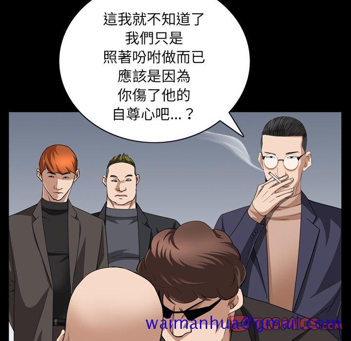 《枷锁2：赤脚》漫画最新章节枷锁2：赤脚-第57章免费下拉式在线观看章节第【48】张图片