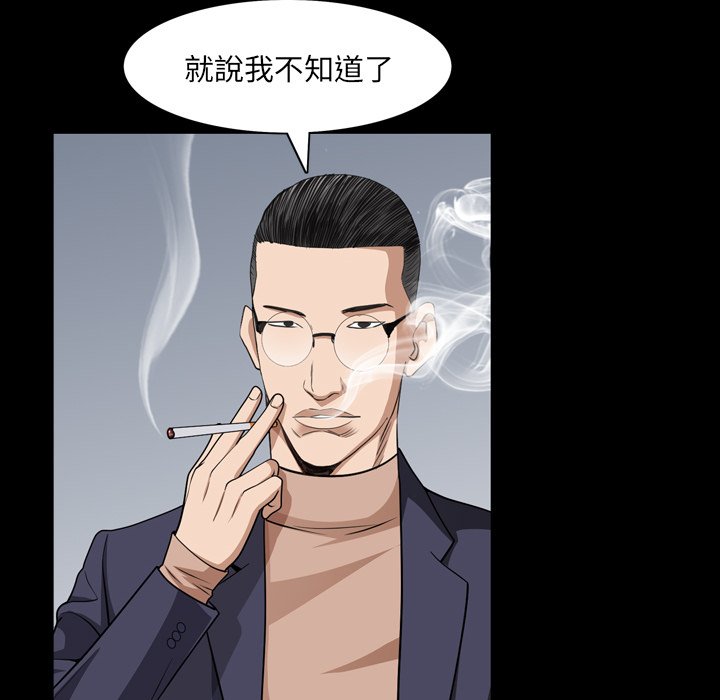 《枷锁2：赤脚》漫画最新章节枷锁2：赤脚-第57章免费下拉式在线观看章节第【51】张图片