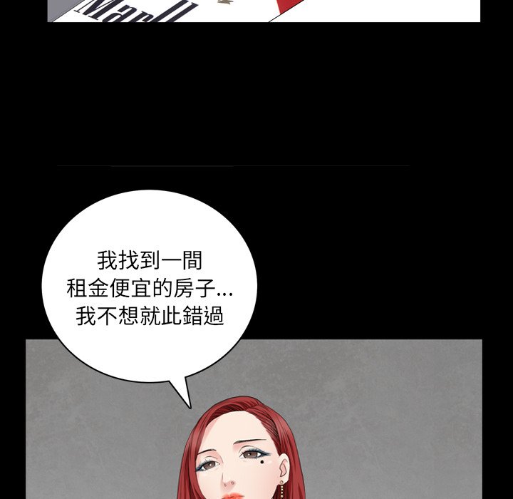 《枷锁2：赤脚》漫画最新章节枷锁2：赤脚-第57章免费下拉式在线观看章节第【86】张图片