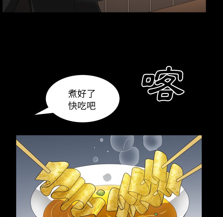 《枷锁2：赤脚》漫画最新章节枷锁2：赤脚-第57章免费下拉式在线观看章节第【62】张图片