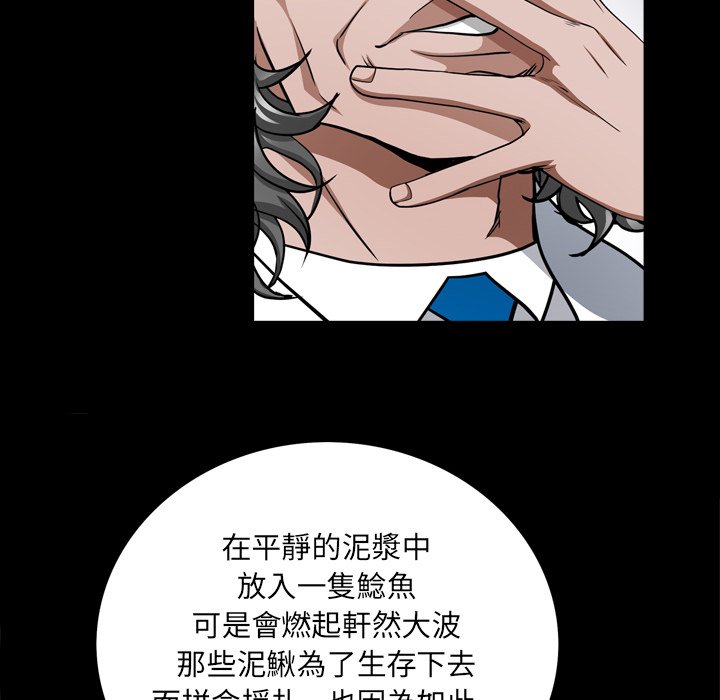 《枷锁2：赤脚》漫画最新章节枷锁2：赤脚-第57章免费下拉式在线观看章节第【17】张图片