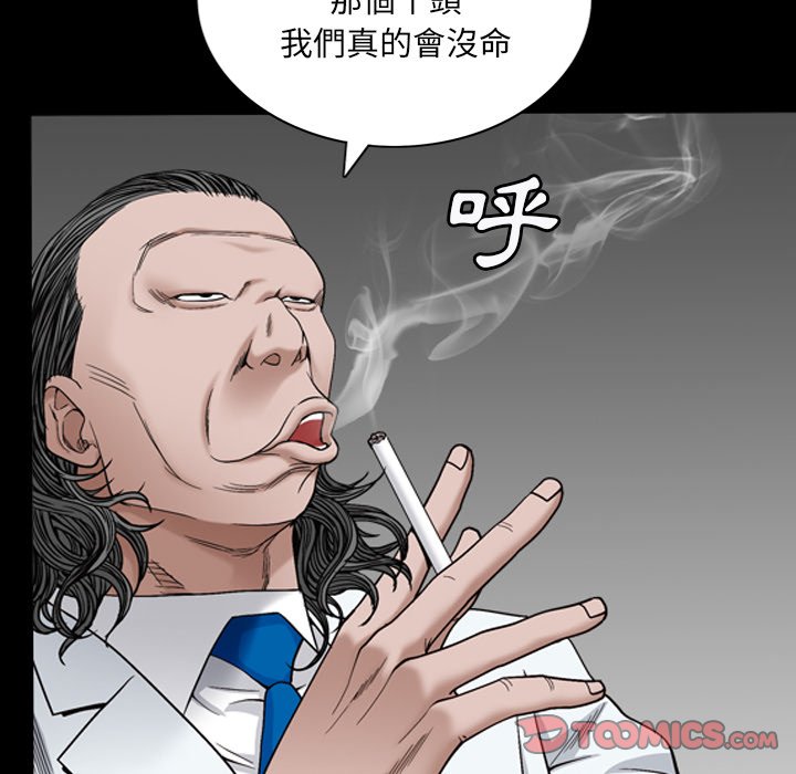 《枷锁2：赤脚》漫画最新章节枷锁2：赤脚-第57章免费下拉式在线观看章节第【30】张图片