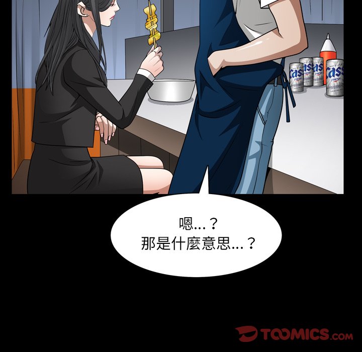 《枷锁2：赤脚》漫画最新章节枷锁2：赤脚-第57章免费下拉式在线观看章节第【71】张图片