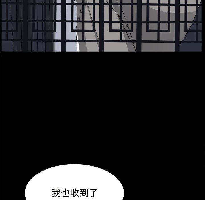 《枷锁2：赤脚》漫画最新章节枷锁2：赤脚-第58章免费下拉式在线观看章节第【91】张图片