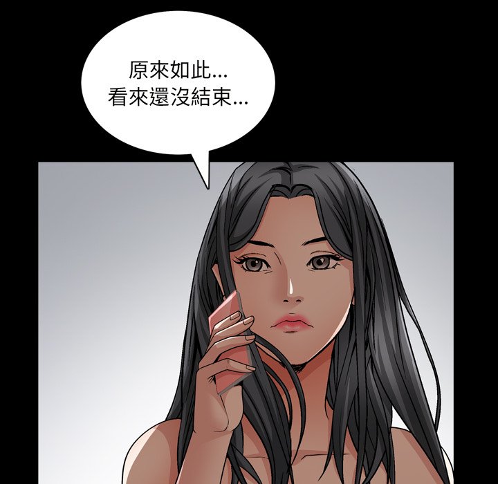 《枷锁2：赤脚》漫画最新章节枷锁2：赤脚-第58章免费下拉式在线观看章节第【94】张图片