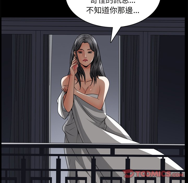 《枷锁2：赤脚》漫画最新章节枷锁2：赤脚-第58章免费下拉式在线观看章节第【90】张图片