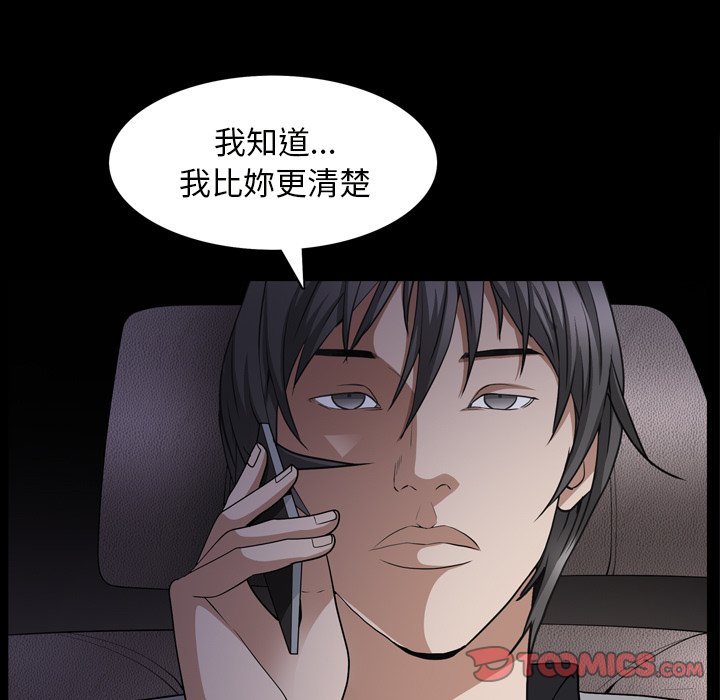 《枷锁2：赤脚》漫画最新章节枷锁2：赤脚-第58章免费下拉式在线观看章节第【107】张图片