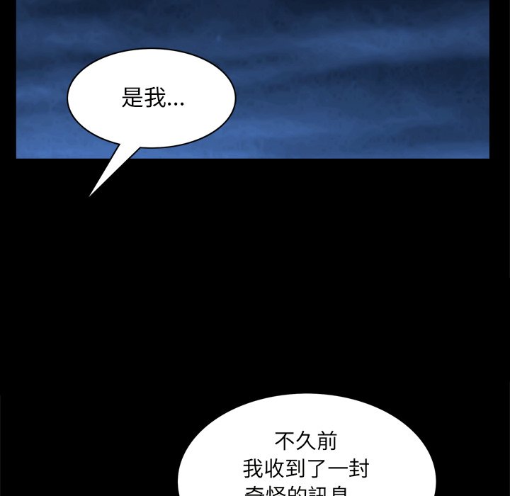 《枷锁2：赤脚》漫画最新章节枷锁2：赤脚-第58章免费下拉式在线观看章节第【89】张图片