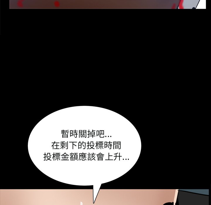 《枷锁2：赤脚》漫画最新章节枷锁2：赤脚-第59章免费下拉式在线观看章节第【94】张图片