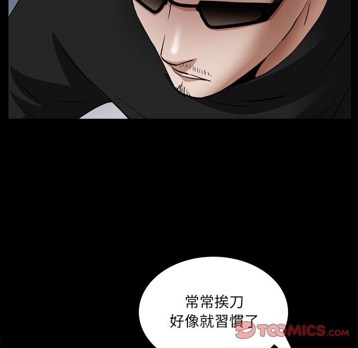 《枷锁2：赤脚》漫画最新章节枷锁2：赤脚-第59章免费下拉式在线观看章节第【42】张图片