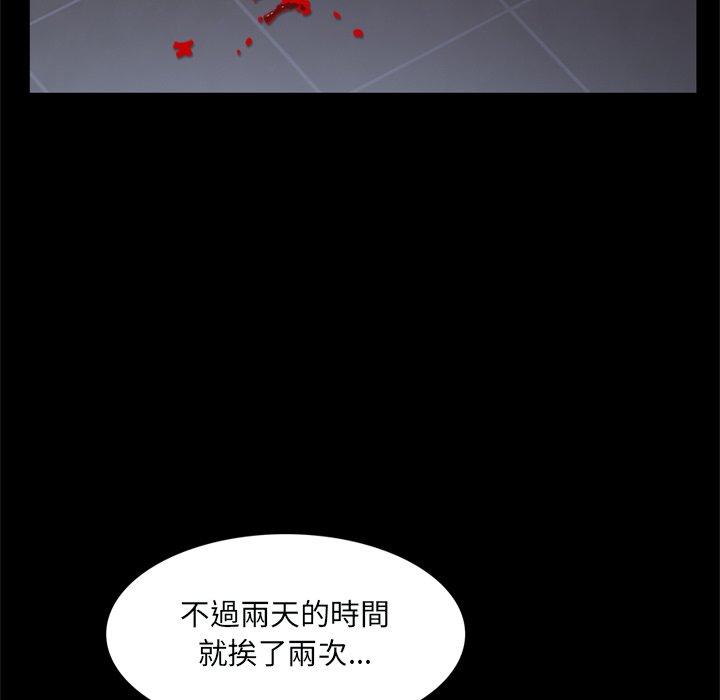 《枷锁2：赤脚》漫画最新章节枷锁2：赤脚-第59章免费下拉式在线观看章节第【44】张图片