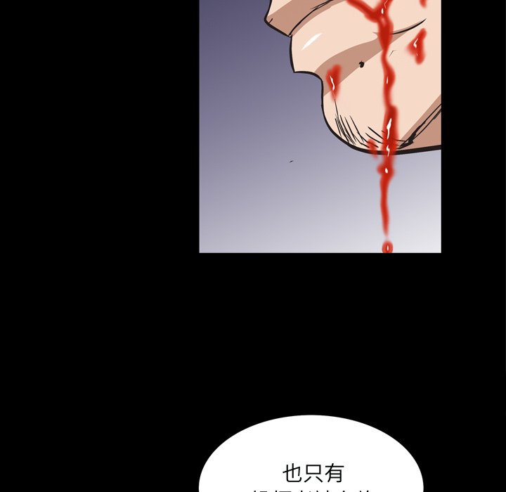 《枷锁2：赤脚》漫画最新章节枷锁2：赤脚-第59章免费下拉式在线观看章节第【107】张图片