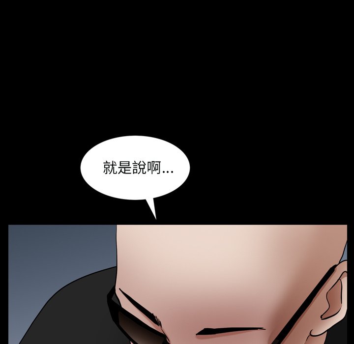 《枷锁2：赤脚》漫画最新章节枷锁2：赤脚-第59章免费下拉式在线观看章节第【41】张图片