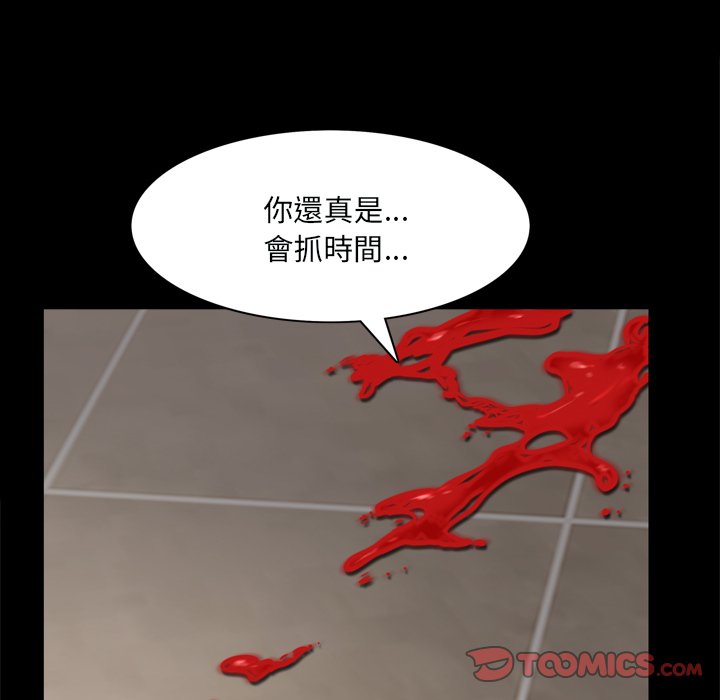 《枷锁2：赤脚》漫画最新章节枷锁2：赤脚-第59章免费下拉式在线观看章节第【24】张图片