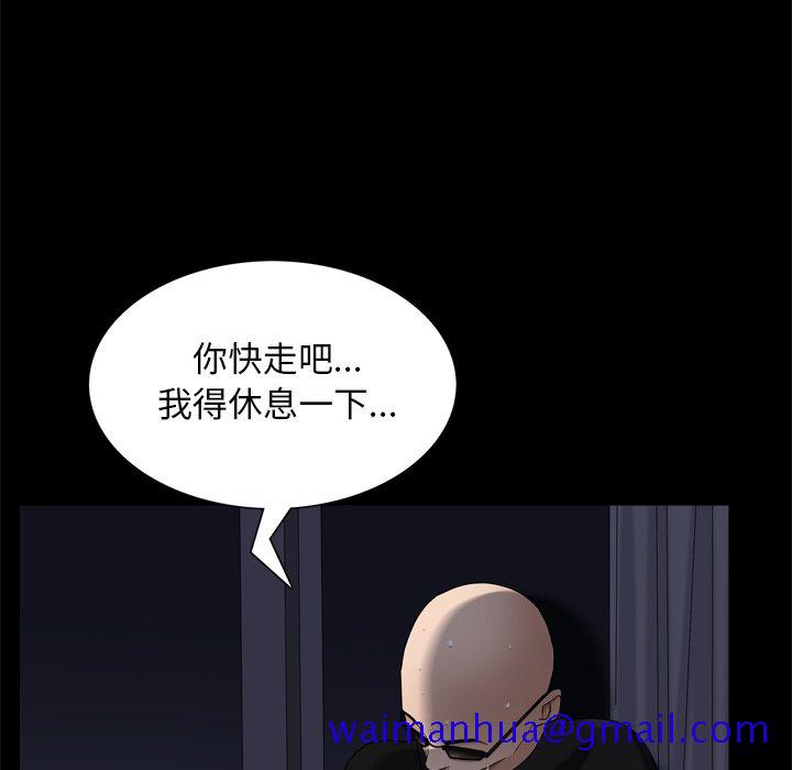 《枷锁2：赤脚》漫画最新章节枷锁2：赤脚-第59章免费下拉式在线观看章节第【128】张图片