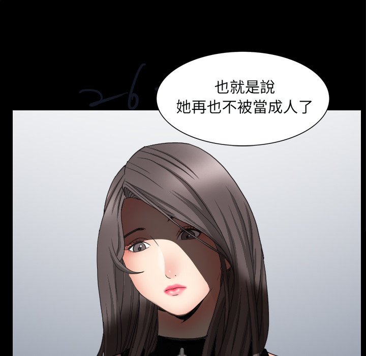 《枷锁2：赤脚》漫画最新章节枷锁2：赤脚-第59章免费下拉式在线观看章节第【74】张图片