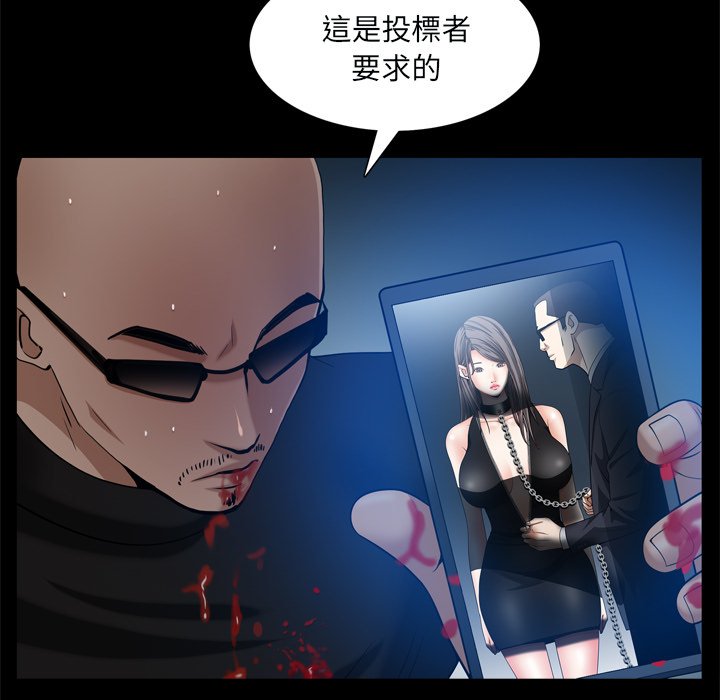 《枷锁2：赤脚》漫画最新章节枷锁2：赤脚-第59章免费下拉式在线观看章节第【91】张图片