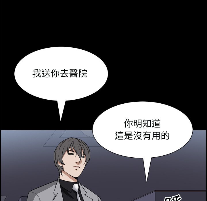 《枷锁2：赤脚》漫画最新章节枷锁2：赤脚-第59章免费下拉式在线观看章节第【46】张图片