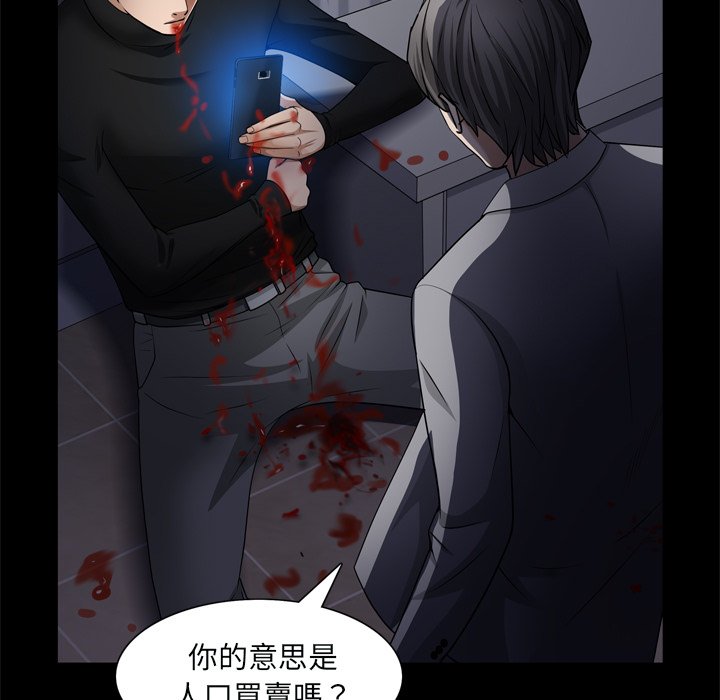 《枷锁2：赤脚》漫画最新章节枷锁2：赤脚-第59章免费下拉式在线观看章节第【71】张图片