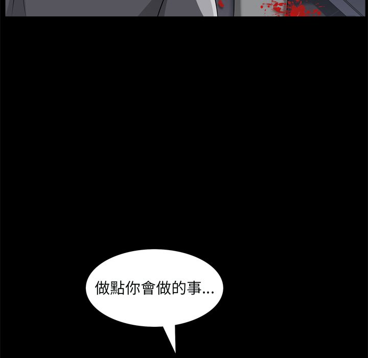 《枷锁2：赤脚》漫画最新章节枷锁2：赤脚-第59章免费下拉式在线观看章节第【50】张图片