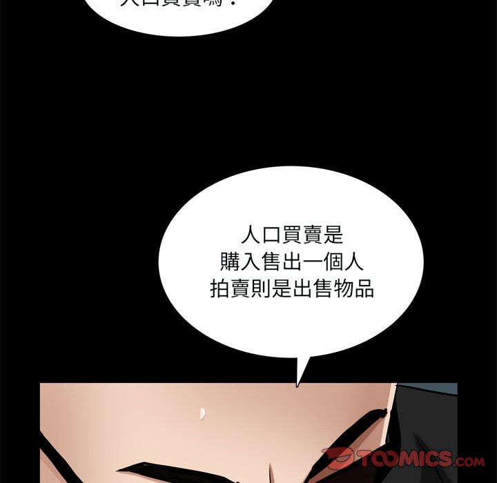 《枷锁2：赤脚》漫画最新章节枷锁2：赤脚-第59章免费下拉式在线观看章节第【72】张图片