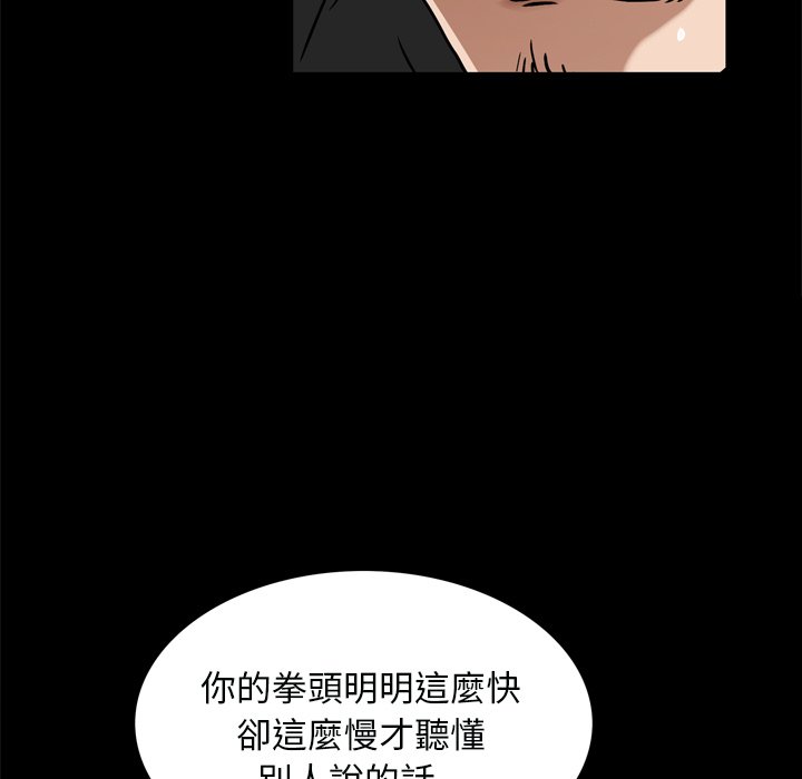 《枷锁2：赤脚》漫画最新章节枷锁2：赤脚-第59章免费下拉式在线观看章节第【57】张图片