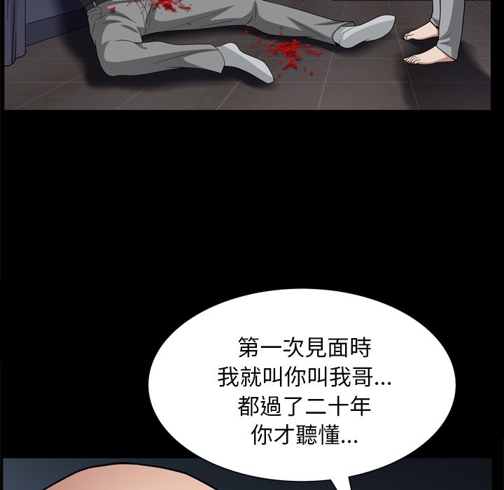 《枷锁2：赤脚》漫画最新章节枷锁2：赤脚-第59章免费下拉式在线观看章节第【59】张图片