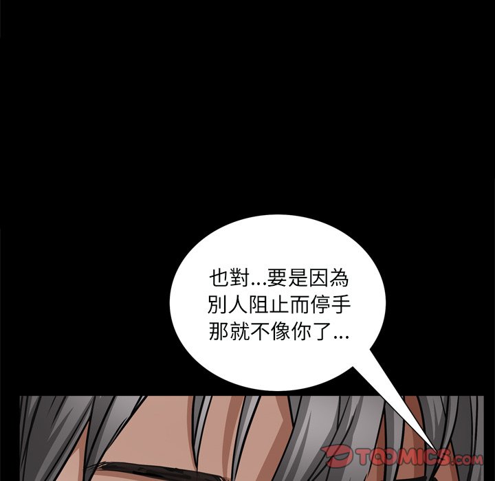 《枷锁2：赤脚》漫画最新章节枷锁2：赤脚-第59章免费下拉式在线观看章节第【126】张图片