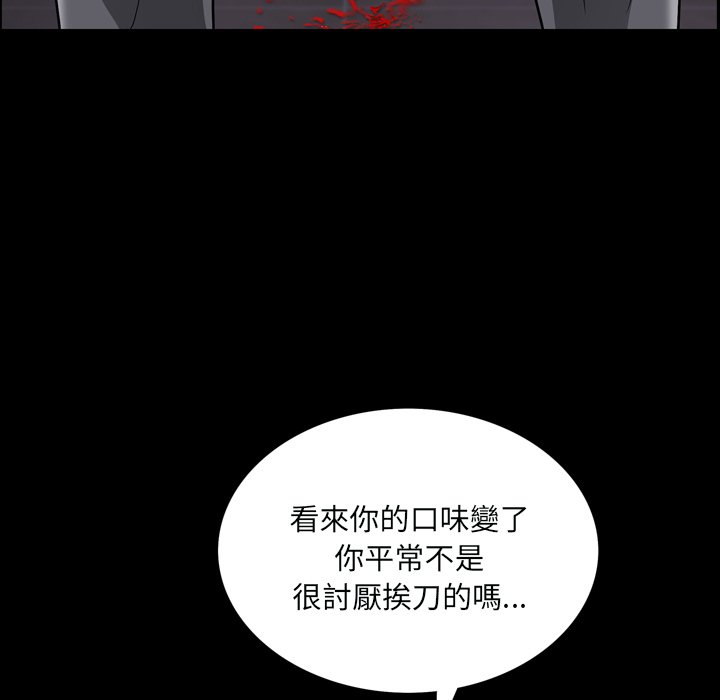 《枷锁2：赤脚》漫画最新章节枷锁2：赤脚-第59章免费下拉式在线观看章节第【39】张图片