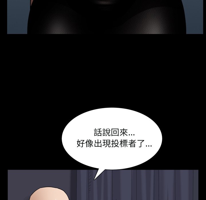 《枷锁2：赤脚》漫画最新章节枷锁2：赤脚-第59章免费下拉式在线观看章节第【76】张图片