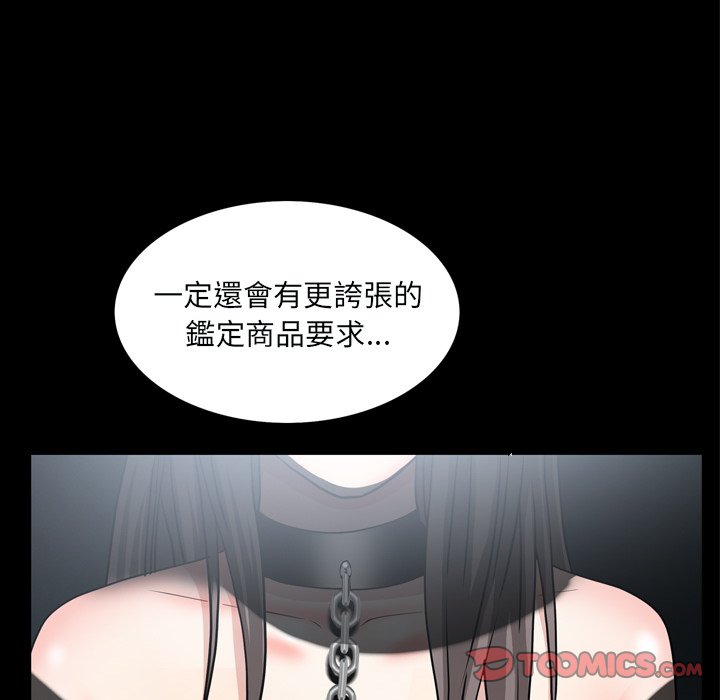 《枷锁2：赤脚》漫画最新章节枷锁2：赤脚-第59章免费下拉式在线观看章节第【96】张图片