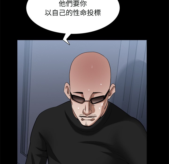 《枷锁2：赤脚》漫画最新章节枷锁2：赤脚-第59章免费下拉式在线观看章节第【121】张图片