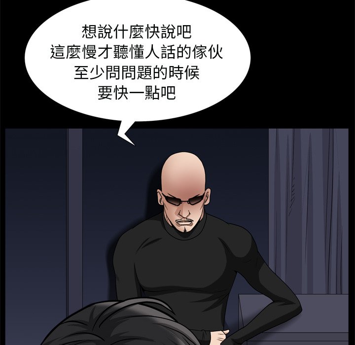 《枷锁2：赤脚》漫画最新章节枷锁2：赤脚-第59章免费下拉式在线观看章节第【61】张图片