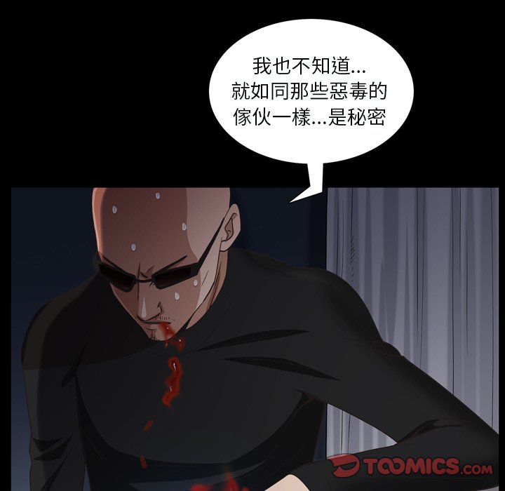 《枷锁2：赤脚》漫画最新章节枷锁2：赤脚-第59章免费下拉式在线观看章节第【102】张图片