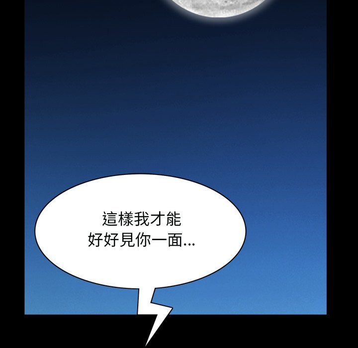 《枷锁2：赤脚》漫画最新章节枷锁2：赤脚-第59章免费下拉式在线观看章节第【31】张图片