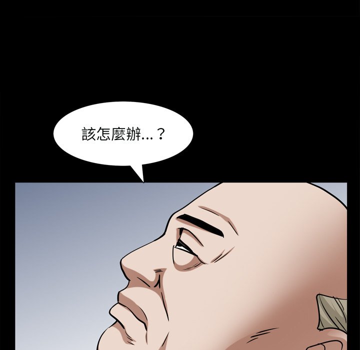 《枷锁2：赤脚》漫画最新章节枷锁2：赤脚-第60章免费下拉式在线观看章节第【59】张图片