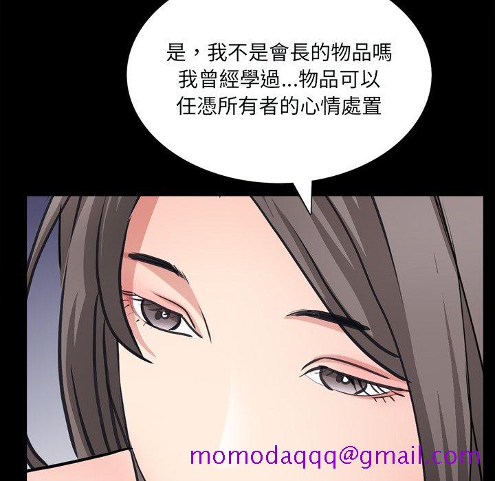 《枷锁2：赤脚》漫画最新章节枷锁2：赤脚-第60章免费下拉式在线观看章节第【63】张图片