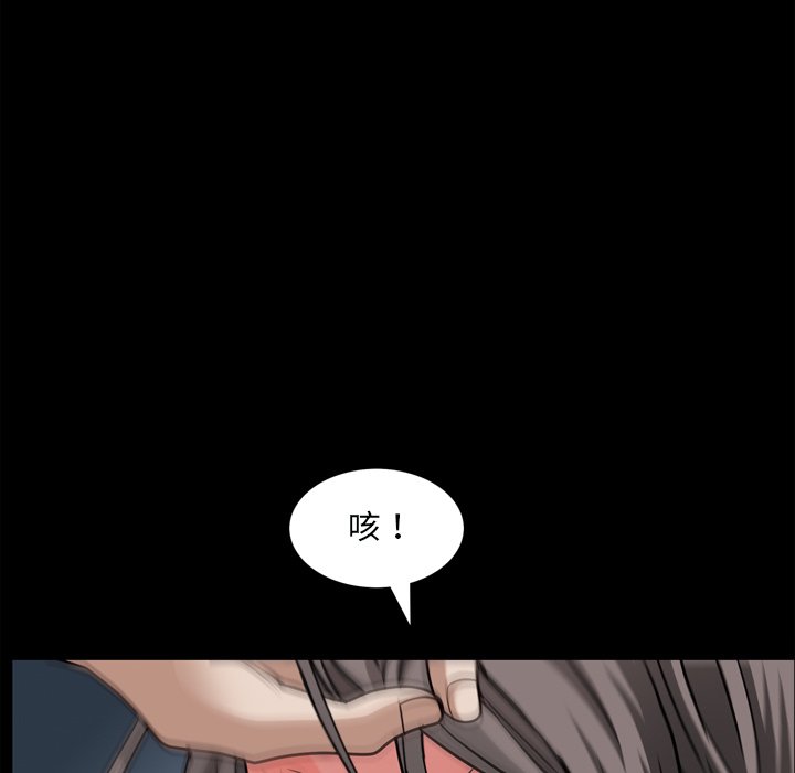 《枷锁2：赤脚》漫画最新章节枷锁2：赤脚-第60章免费下拉式在线观看章节第【71】张图片