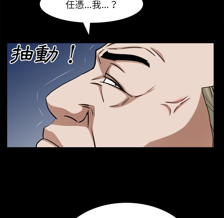 《枷锁2：赤脚》漫画最新章节枷锁2：赤脚-第60章免费下拉式在线观看章节第【62】张图片