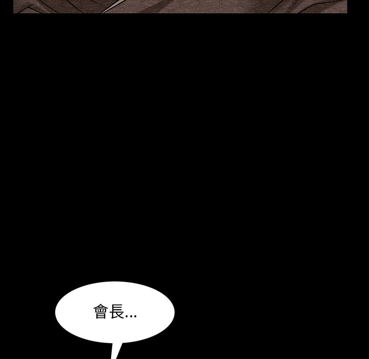 《枷锁2：赤脚》漫画最新章节枷锁2：赤脚-第61章免费下拉式在线观看章节第【10】张图片