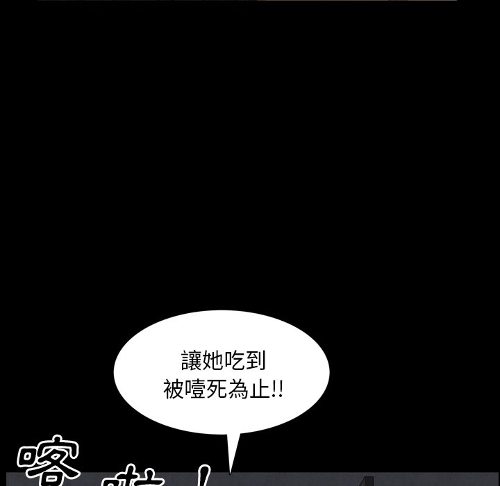 《枷锁2：赤脚》漫画最新章节枷锁2：赤脚-第61章免费下拉式在线观看章节第【14】张图片