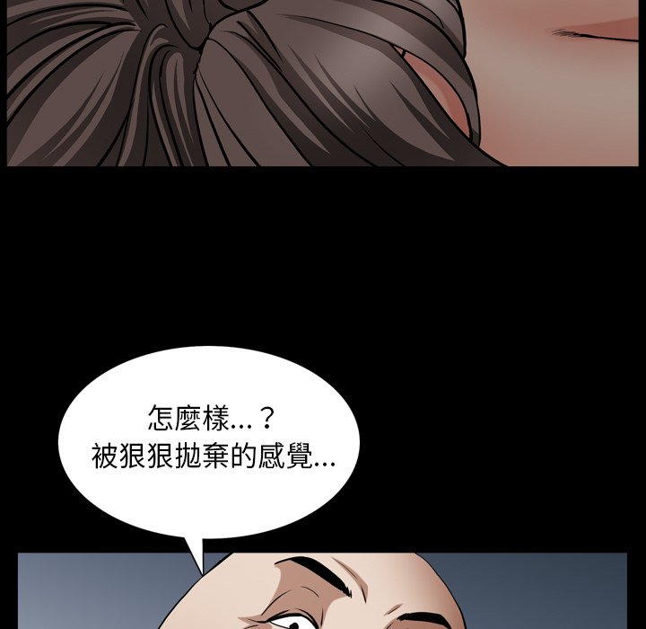 《枷锁2：赤脚》漫画最新章节枷锁2：赤脚-第61章免费下拉式在线观看章节第【77】张图片